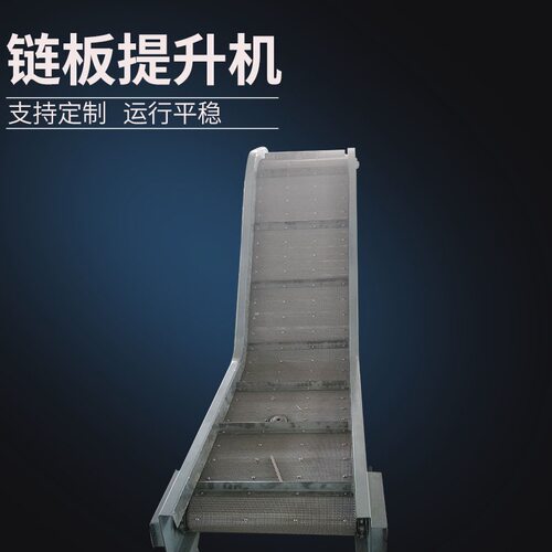 厂家网带提升机爬坡机304不锈钢提升机小型爬坡输送机 链板提升机