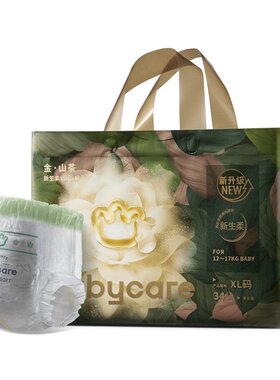 babycare金山茶轻柔纸尿裤尿不湿花苞裤婴儿男女宝宝拉拉裤BBC