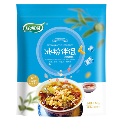 康雅酷冰粉粉配料组合冰粉伴侣