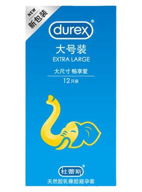 大号套杜蕾斯自信之选56mm超高品质助力战斗max