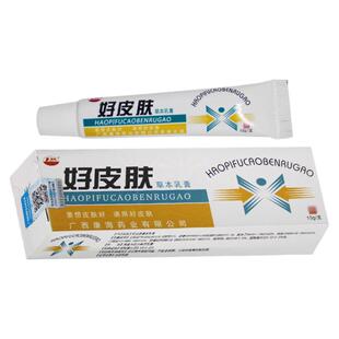 正品明尼舒达好皮肤草本乳膏原康海抑菌中非药软膏铍肤外用