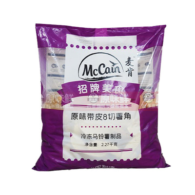 蓝威斯顿香葱薯角/麦肯原味薯角