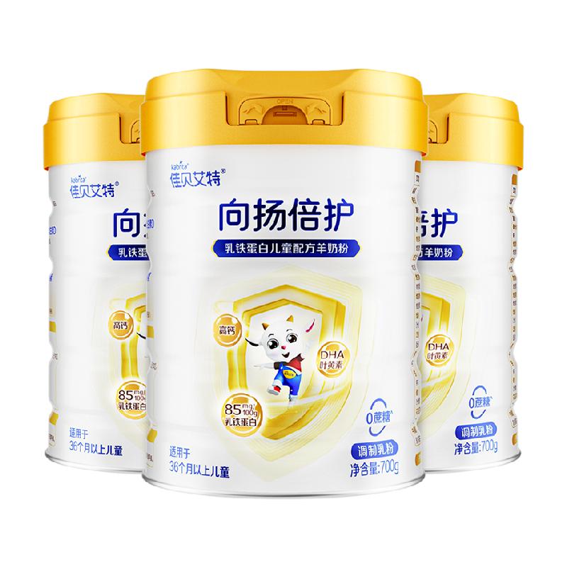 【强劲升级】佳贝艾特向扬倍护儿童成长配方羊奶粉3岁乳铁蛋白3罐 【强劲升级】佳贝艾特向扬倍护儿童成长配方羊奶粉3岁乳铁蛋白3罐