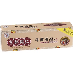 京都同仁牛黄清焱含氟牙膏防蛀抗敏成人清火健齿护龈清新口气