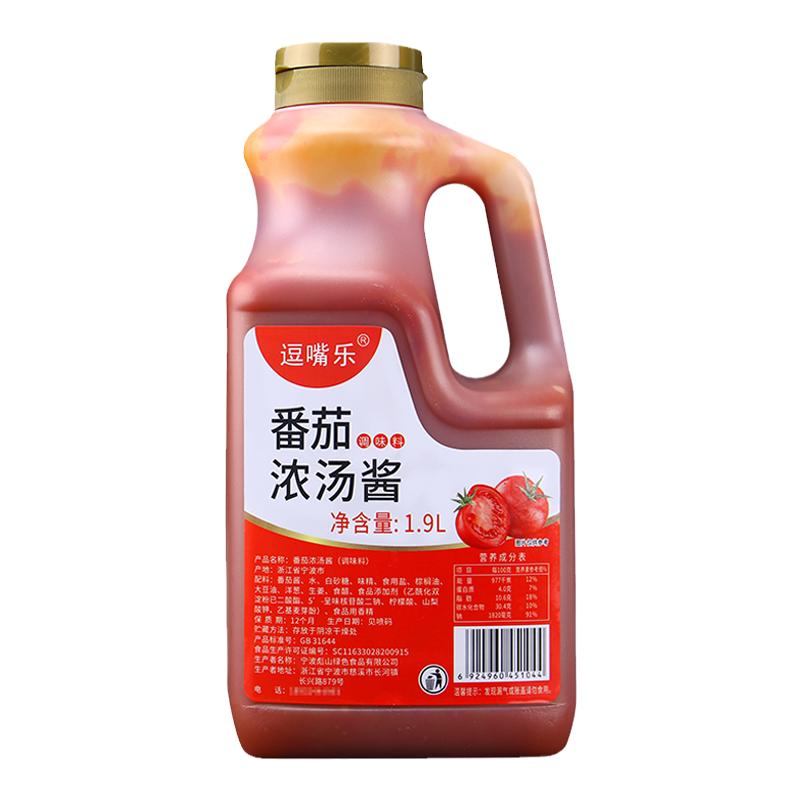 逗嘴乐番茄浓汤酱1.9L酸菜鱼肥牛砂锅米线速食底料牛腩西红柿火锅