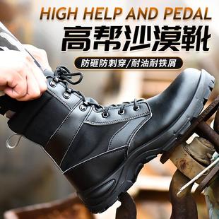 保暖 冬款 高帮劳保靴子男款 轻便防臭防砸防刺穿钢头老保透气工作鞋