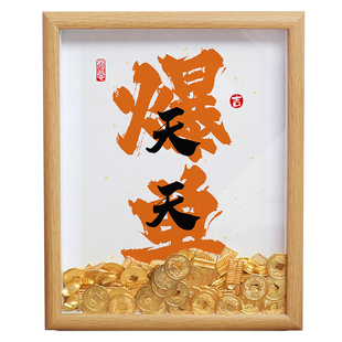 天天爆单相框送朋友实用开店开业礼物电商招财公司新店办公室摆件