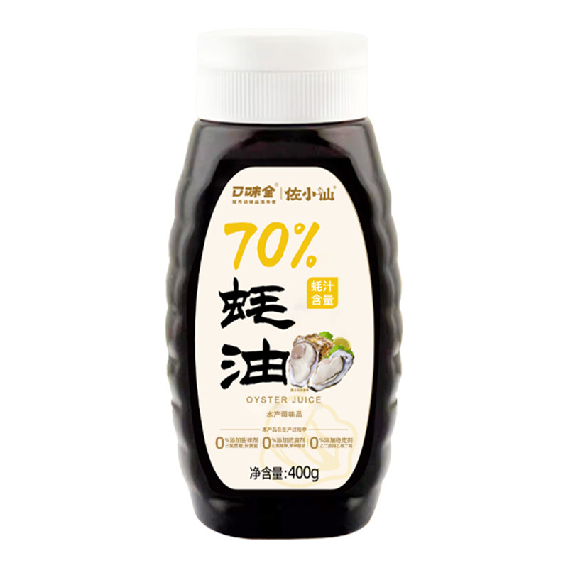 70%蚝汁蚝油添加凉拌炒菜蘸料提鲜薄盐挤挤瓶大小瓶装家用调味料