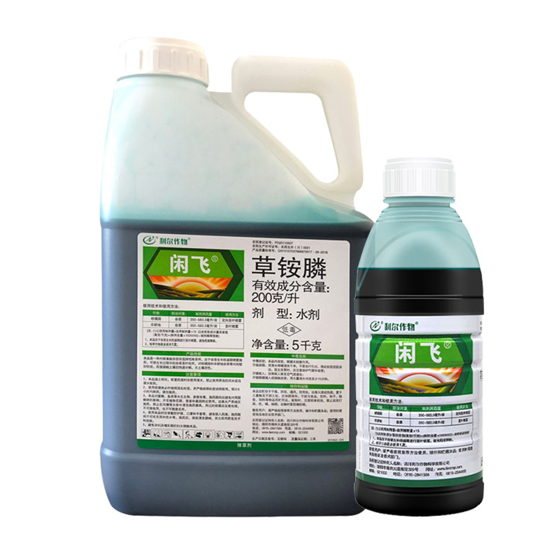 利尔闲飞草铵膦杂草农药除草剂
