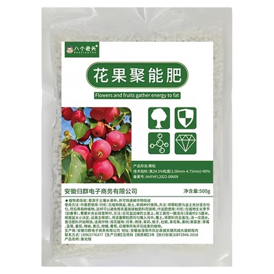 促花保果用肥提高坐果率改善品质