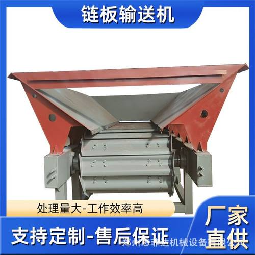 链板上料机 泥石分离喂料设备速度可调 混凝土流水线输送机厂家