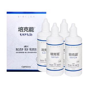 培克能硬性角膜塑形隐形眼镜护理液瓶RPG除蛋白ok镜进口