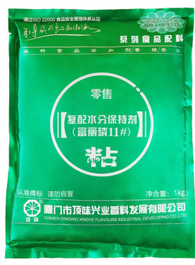 顶味富丽磷保水嫩肉增重增弹