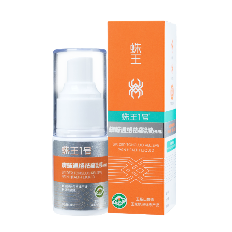 蛛王1号蜘蛛毒外用喷剂