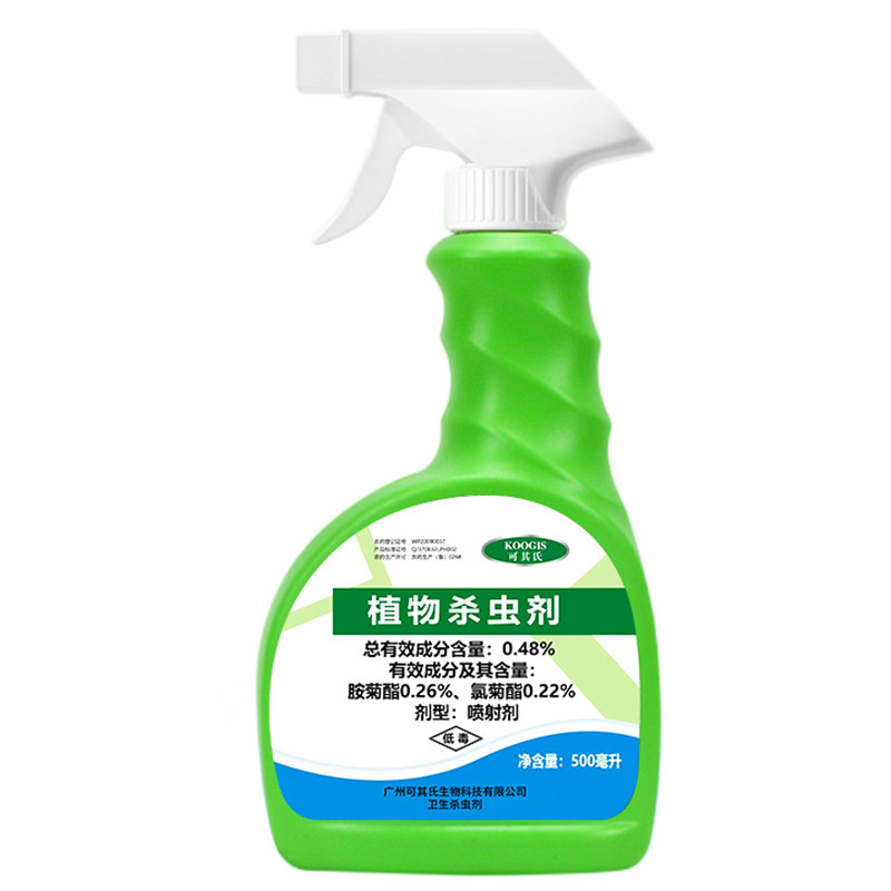 KOOGIS植物杀虫剂花草通用杀虫药