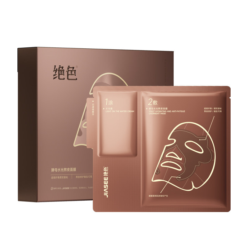 绝色熬夜闪充面膜 抗皱修护熬夜肌补水保湿提亮肤色重组胶原蛋白