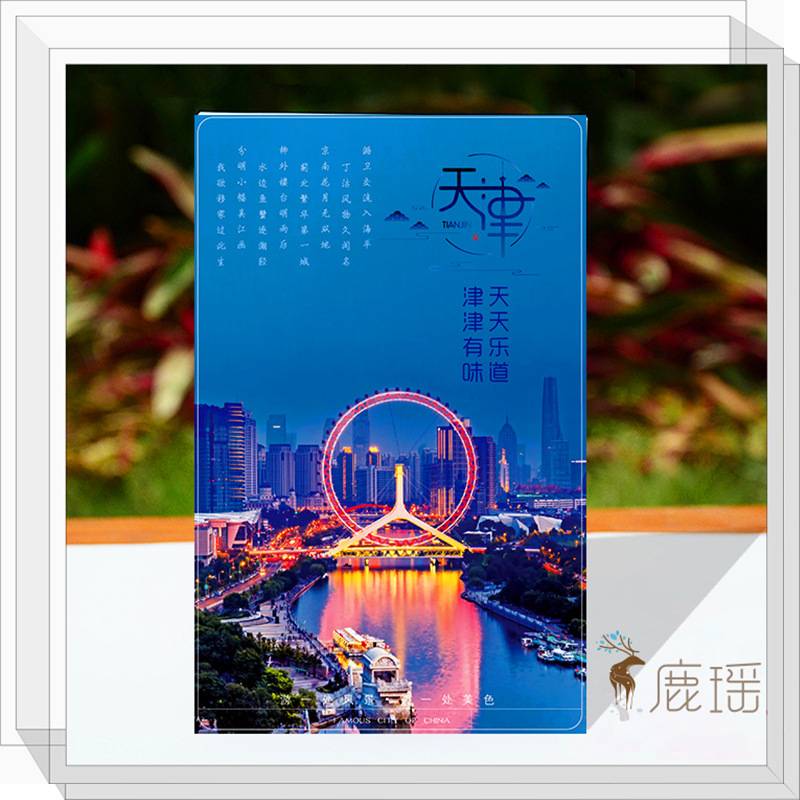 天津手绘明信片南开大学书签旅游特色创意创工艺礼品文化文纪念