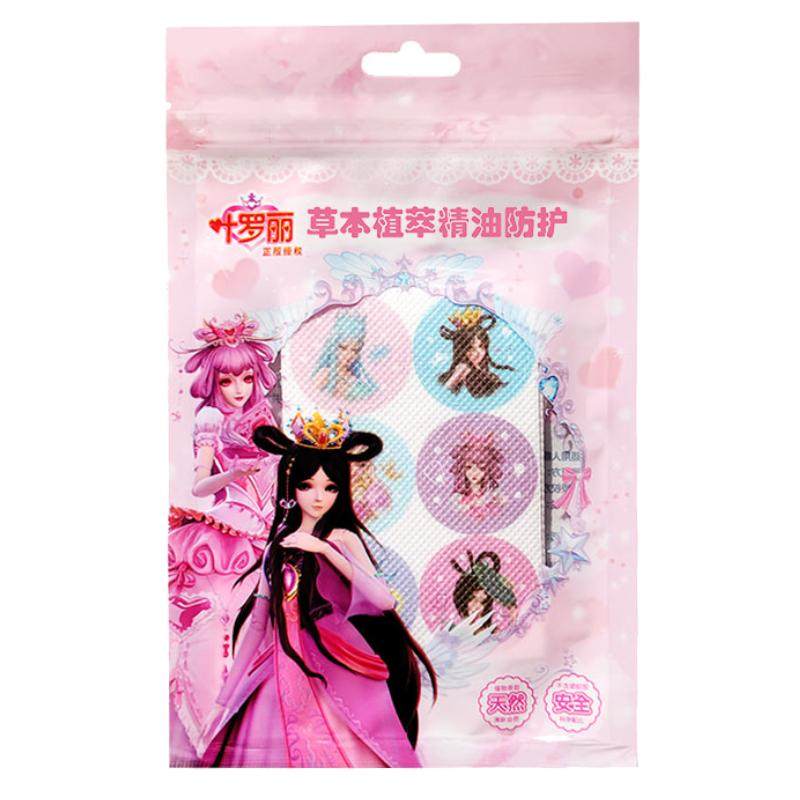叶罗丽植物精油贴儿童专用夏季防护贴婴儿成人户外不含驱蚊避蚊胺