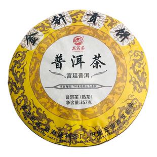 龙芮茶叶 金针贡饼357g 云南七子饼茶 普洱茶熟茶 宫廷熟茶