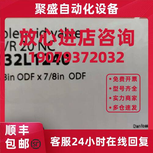 议价丹佛斯EVR10/EVR15/EVR20 032L1225/032L1228 / 032L1240全新