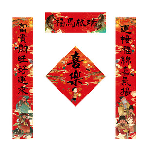 创意插画磁吸对联自吸免胶吸铁石防盗门春联2026马年新年春节卡通