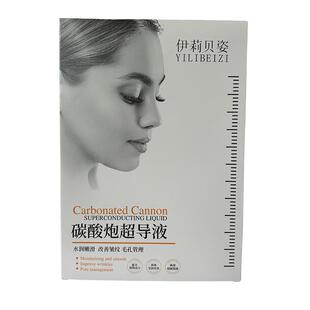 白玉瓷娃娃碳酸炮面膜补水美去黄气白暗沉收缩毛孔胶原蛋白灌注