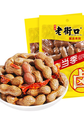 老街口水煮五香花生下酒菜