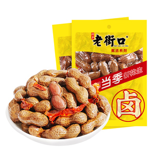 老街口卤汁花生250gx4袋水煮五香卤花生带壳零食小吃下酒菜独立包