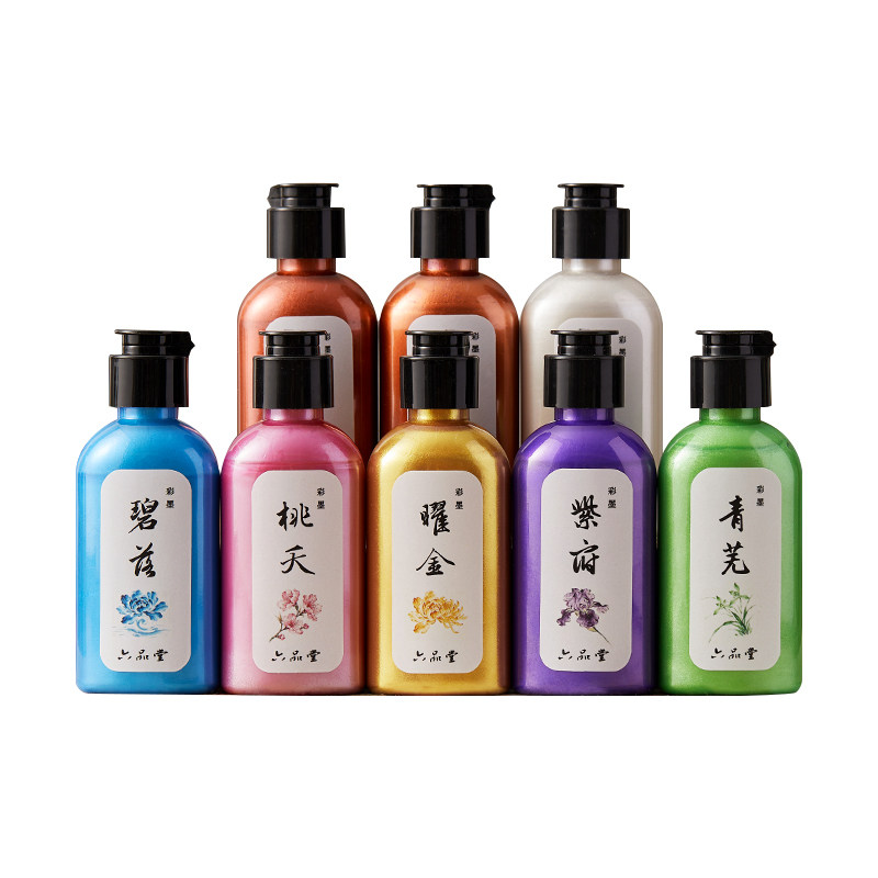 六品堂书画彩墨珠光书画墨汁8色彩色文房墨汁多色初学者书法绘画墨水书法墨汁小楷国画毛笔书法练字专用彩墨
