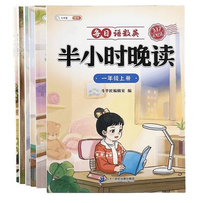 语文数学英语337晨诵晚读晨读