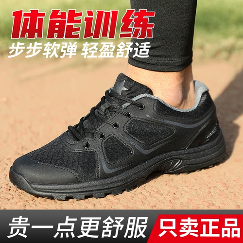 Физическая обувь нового стиля Мужская обувь для тренировок Сяванг.