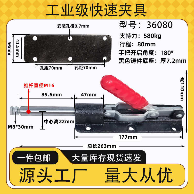 推拉式快速夹具压紧器压夹GH-36080 36080C 36090C 快速夹钳夹具