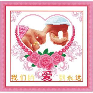 结婚十字绣爱情侣系列小件新人画床头线绣新品卧室新款2026送男友