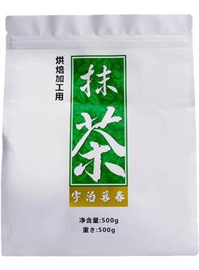 烘焙用饼干原料500g青昔抹茶粉
