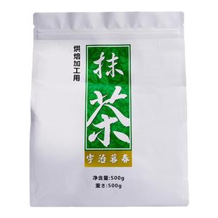 青昔暮春国产纯抹茶国潮抹茶商业烘焙用饼干雪花面包原料500g