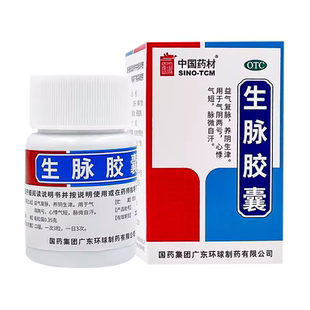 SINOTCM/中国药材 生脉胶囊 0.35g*30粒*1瓶/盒气阴两亏 心悸气短