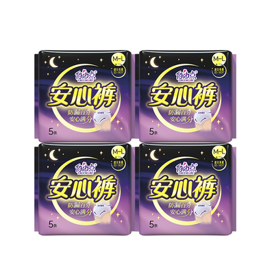 自由点安睡裤安心裤夜用