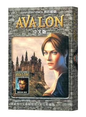 AVALON中文版桌游卡牌一百游