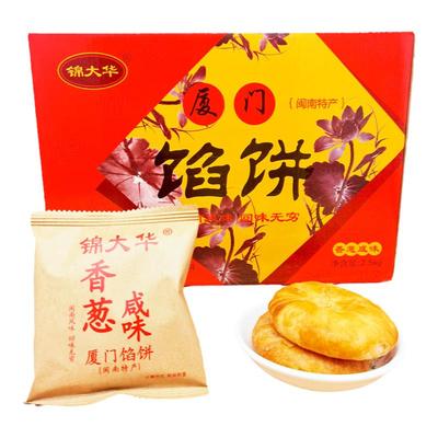 锦大华厦门馅饼闽南特产传统茶点
