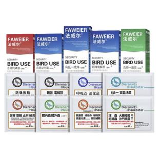 豪鸽鹦鹉鸟鸽雀异宠防霉克珠安肠宁道克安普素益生菌电解质添加剂