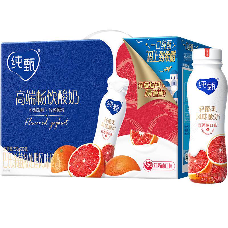 纯甄轻酪乳红西柚风味酸奶230g*10瓶【最早3月产】
