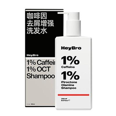 HeyBro咖啡因洗发水头发油扁塌