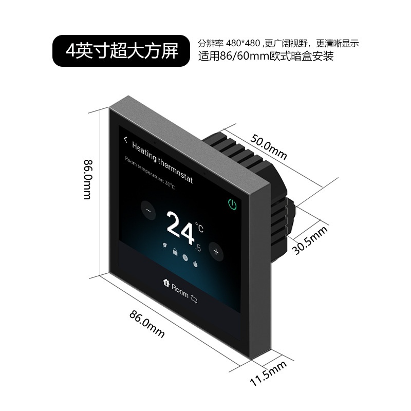 涂鸦ZigBee智能中控屏地暖温控面板多功能中控智慧屏壁挂炉温控器