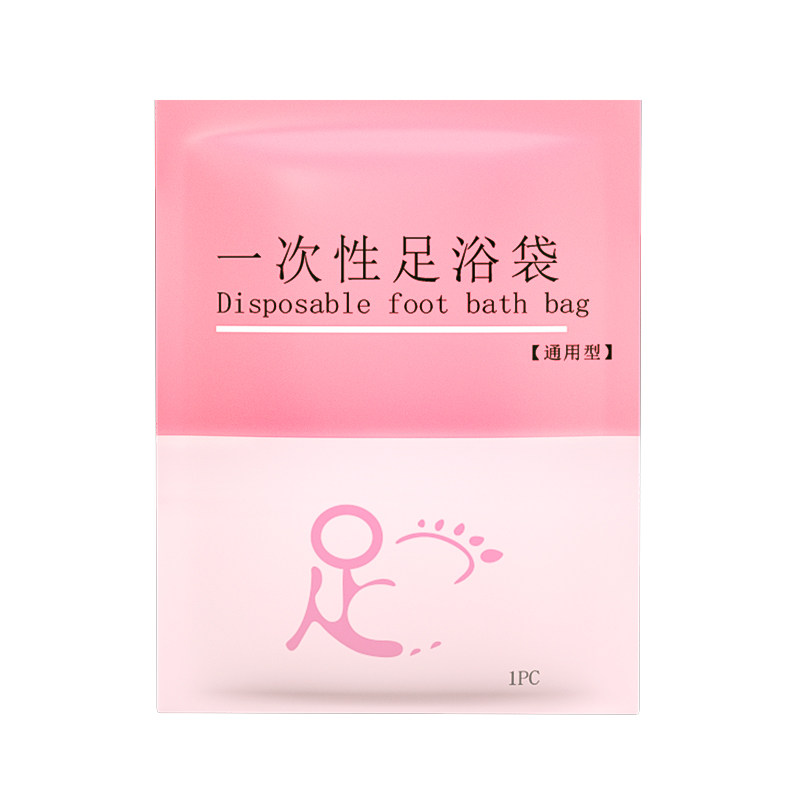 一次性泡脚袋加厚独立包装
