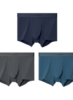 金利来男士内裤7A抑菌