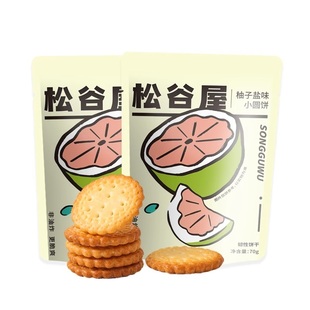 松谷屋日式小圆饼闲趣柚子饼干海盐独立小包装办公室薄脆早餐零食