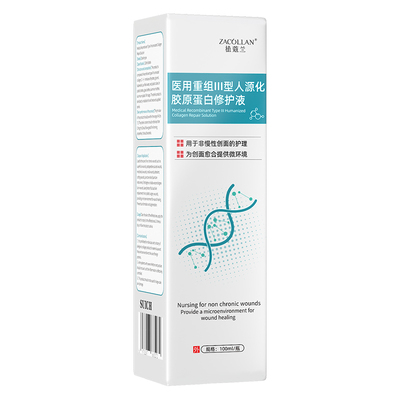 补水喷雾械字号修复屏障创面愈合