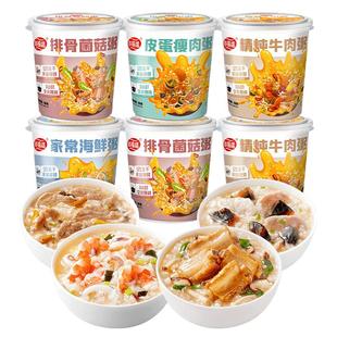 海福盛早餐速食粥冻干食品皮蛋瘦肉即食学生宿舍懒人免煮方便粥饭