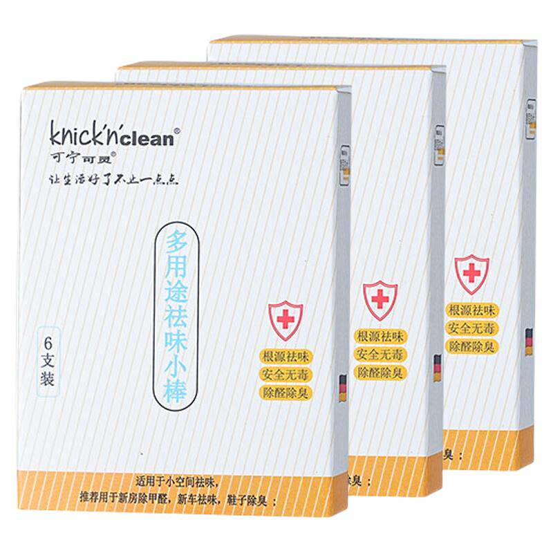 可宁可灵鞋袜除臭棒除甲醛杀菌去除异味新房新车德国正品防臭神器