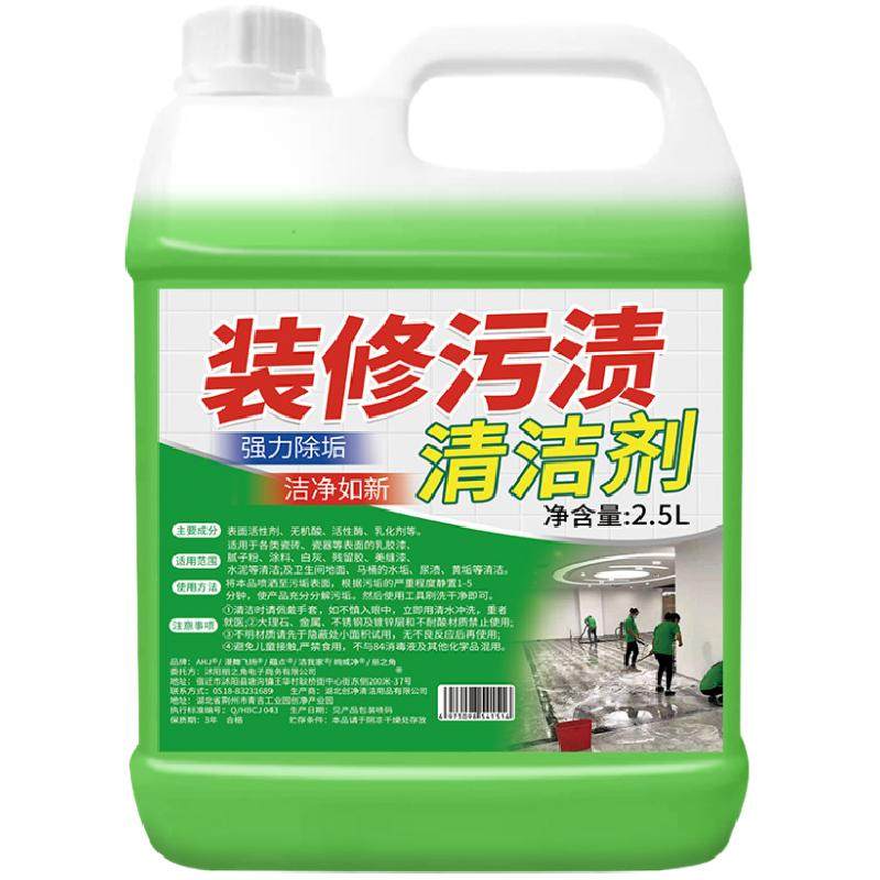 全网热销100W+瓷砖清洗保洁同款